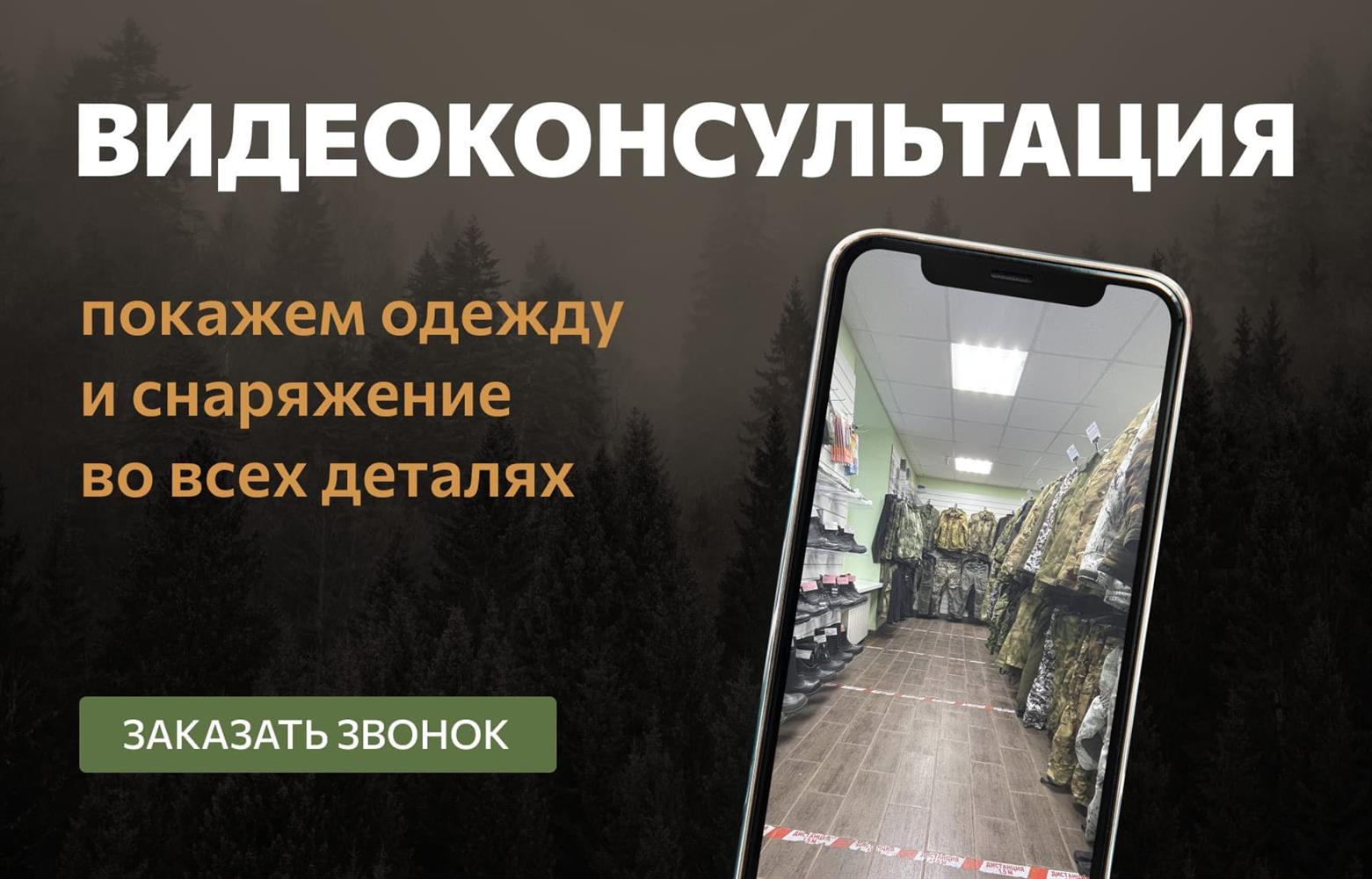 видеоконсультация