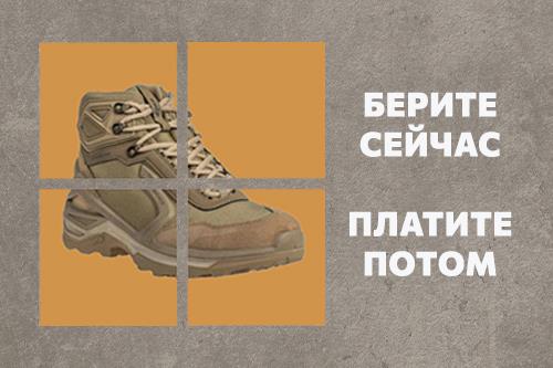 Берите сейчас — платите потом. Инструкция по оплате частями