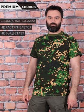 {{photo.Alt || photo.Description || 'Футболка Keotica 100% хлопок излом'}}