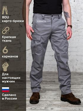 {{photo.Alt || photo.Description || 'Брюки КМФ78 Колоброд карго-BDU саржа серые'}}