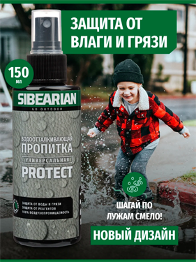 {{photo.Alt || photo.Description || 'Пропитка SIBEARIAN PROTECT универсальная водоотталкивающая в аэрозоле 150 мл'}}