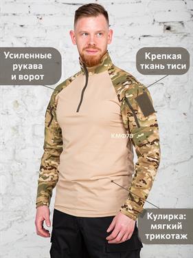 {{photo.Alt || photo.Description || 'Рубашка К-Спец тактическая боевая облегченная с длинным рукавом тиси мультикам'}}