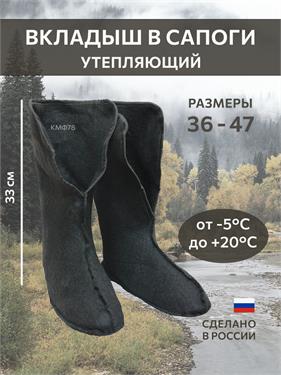 {{photo.Alt || photo.Description || 'Вкладыш утепляющий IFRIT из НТП от -5°C до +20°C'}}