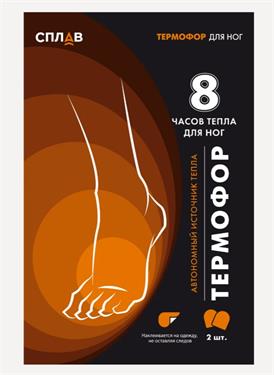 {{photo.Alt || photo.Description || 'Автономный источник тепла Термофор для ног (единый размер)'}}