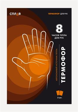 {{photo.Alt || photo.Description || 'Автономный источник тепла Термофор для рук (единый размер)'}}