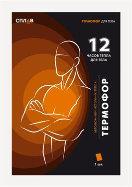 {{photo.Alt || photo.Description || 'Автономный источник тепла Термофор для тела'}}