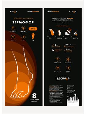 {{photo.Alt || photo.Description || 'Автономный источник тепла Термофор стельки (единый размер)'}}