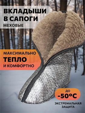 {{photo.Alt || photo.Description || 'Вкладыш утепляющий IFRIT Antifreeze с мехом до -50°C'}}
