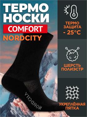 {{photo.Alt || photo.Description || 'Термоноски COMFORT NORDCITY (до -25 С) черные'}}