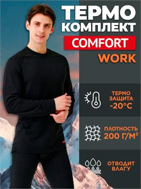 {{photo.Alt || photo.Description || 'Термобелье COMFORT Work первый слой (до -20 С) черное'}}
