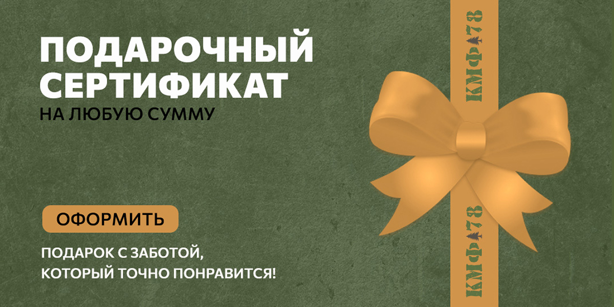 подарочный сертификат мужчине