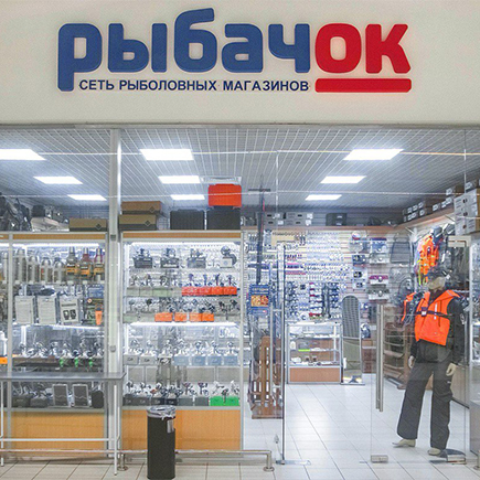 Рыбачок СПб