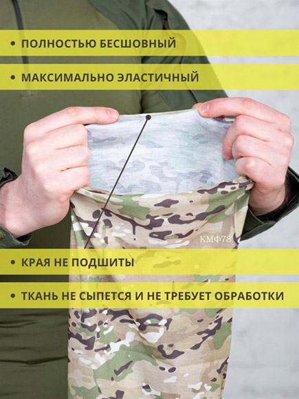 бафф бесшовный