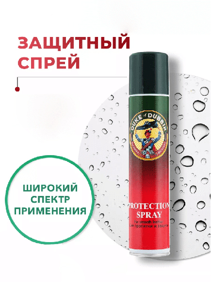 Защитный спрей для обуви